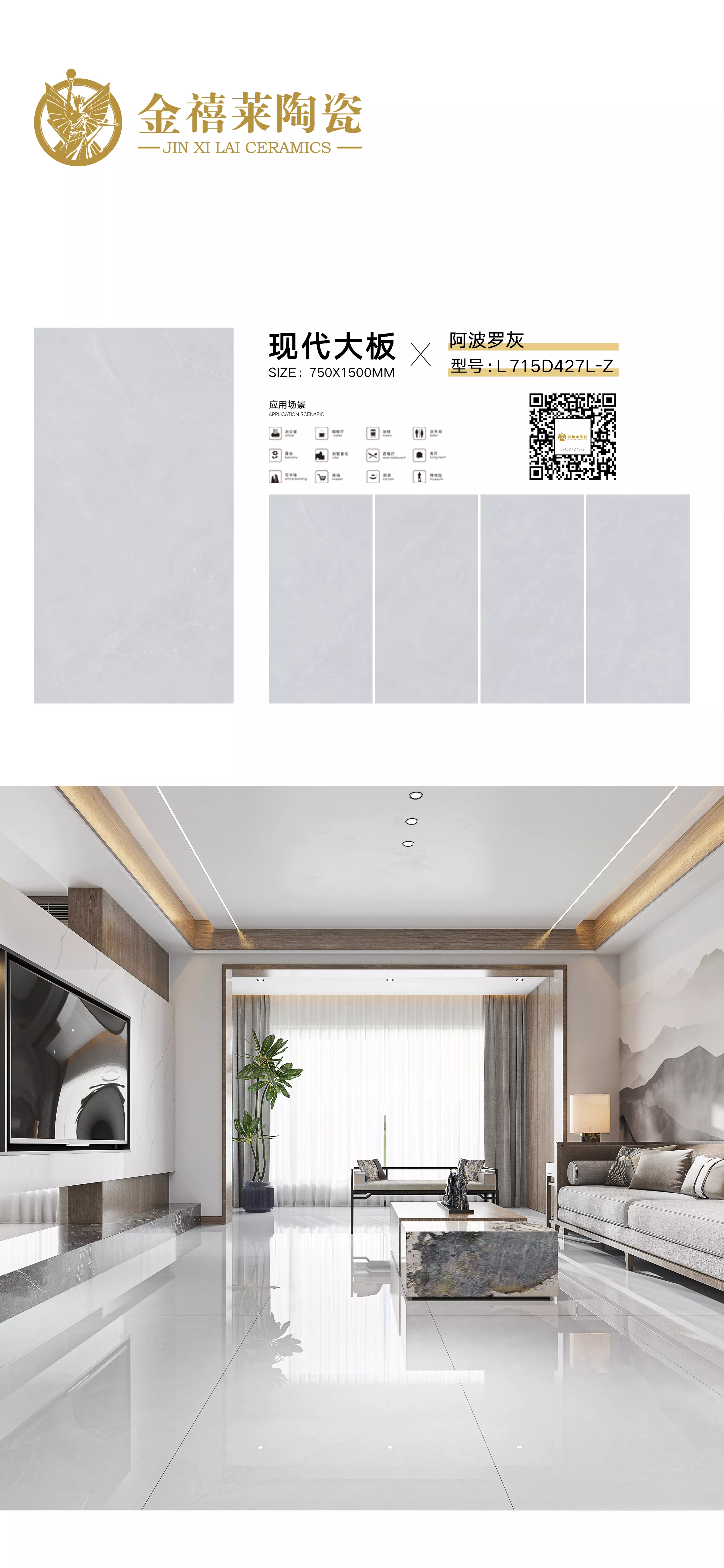 陶瓷一线品牌-cctv展播品牌-范思哲·质感系列