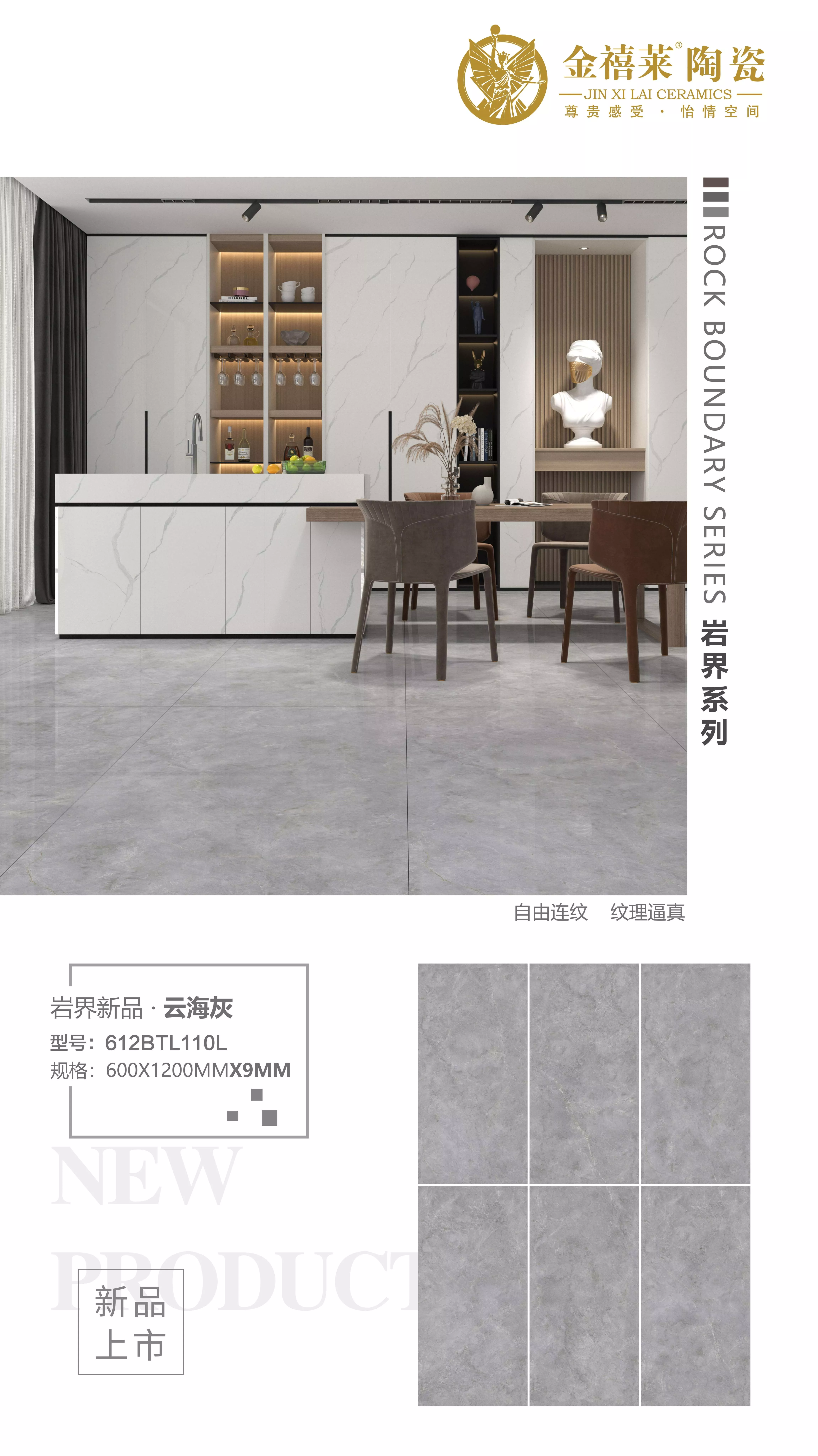 云海灰 - 金禧莱陶瓷