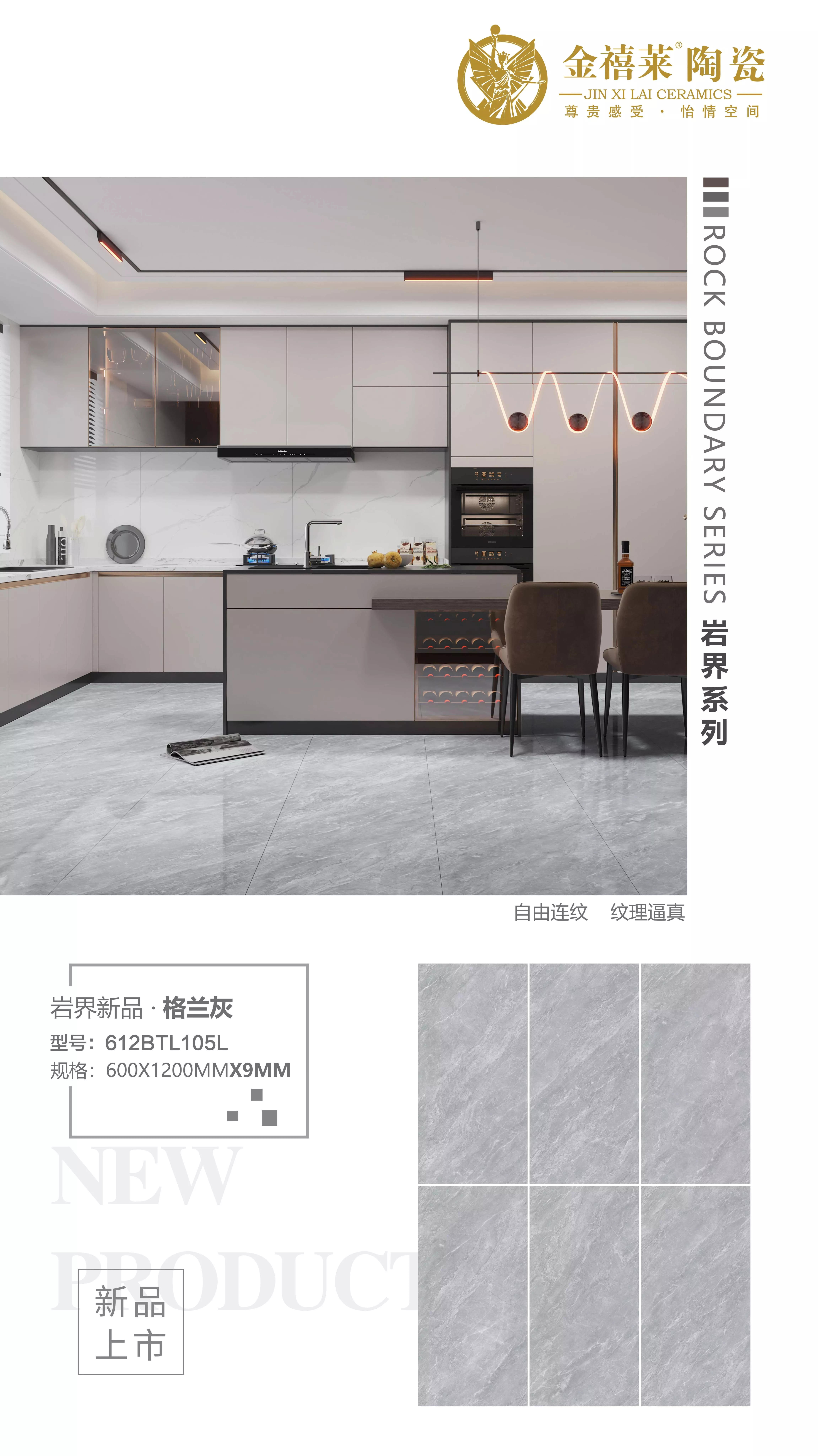 陶瓷一线品牌-cctv展播品牌-范思哲·质感系列